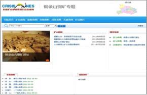基于ASP技術(shù)的危機礦山地質(zhì)資料信息集成系統(tǒng)的開發(fā)與應用