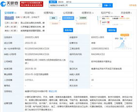 錦富技術(shù)1.31億元轉(zhuǎn)讓子公司100%股權(quán)，聚焦軟件開發(fā)業(yè)務優(yōu)化